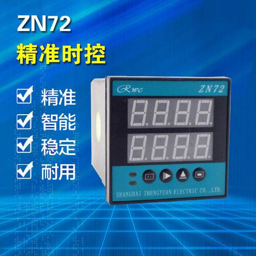 智能数显循环延时继电器计数器ZN72 220V累时器ZN48 380V DC24V