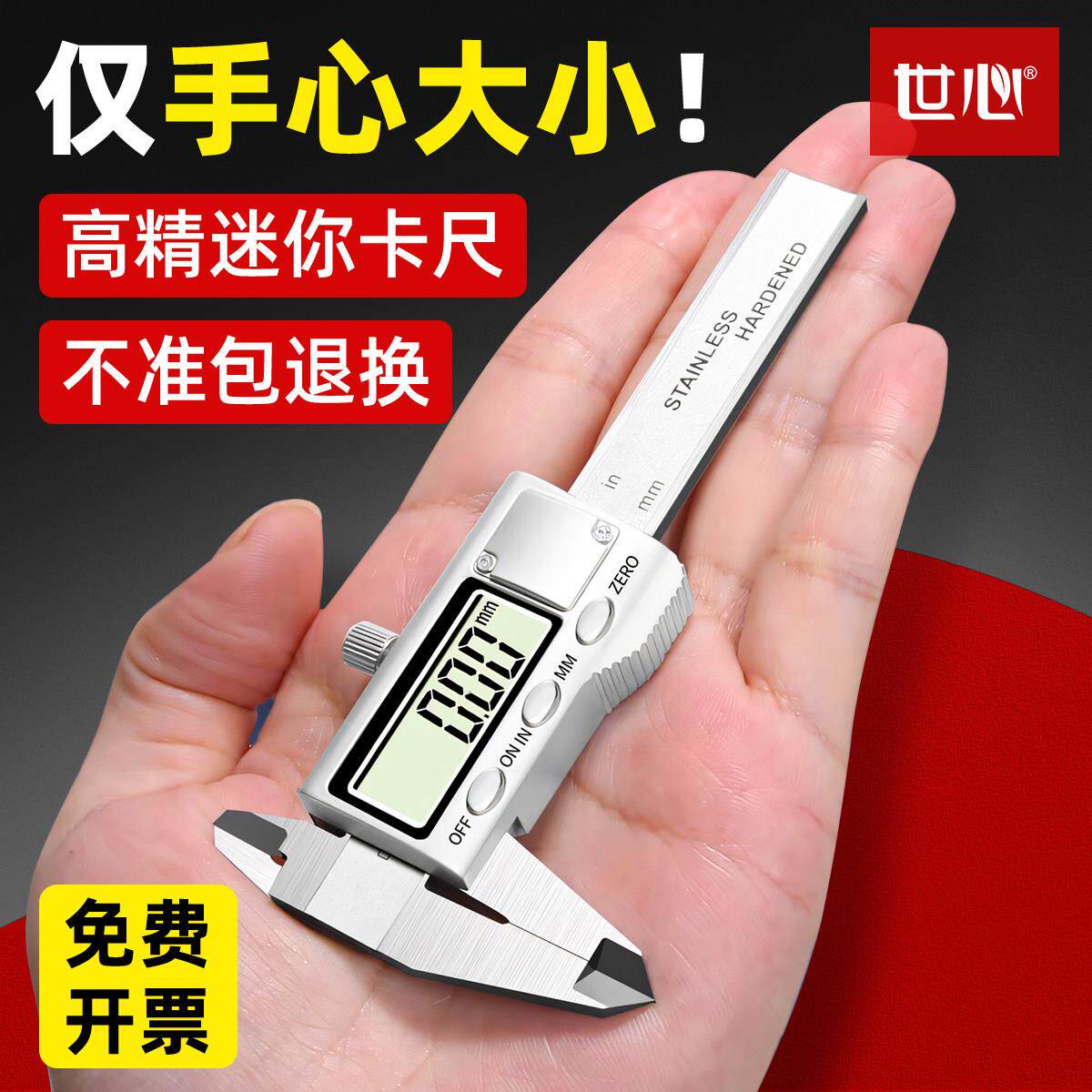 迷你数显游标卡尺高精度游标卡尺工业级珠宝手镯文玩专用卡尺家用
