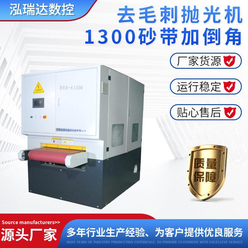 全自动小型平面抛光机激光件去毛刺机拉丝机自动抛光机械加工设备