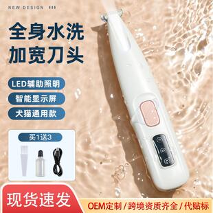 Rechargeable Pet Hair Trimmer Kit With Replacement Spare