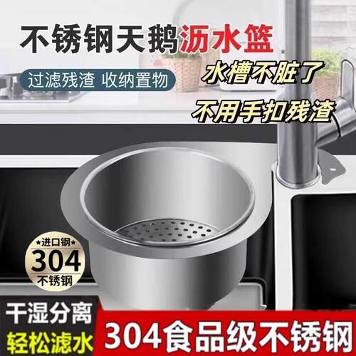 家用厨房水槽专用沥水篮304不锈钢挂式沥水架分离挂钩垃圾过滤篮
