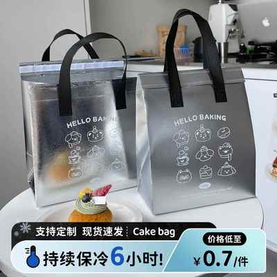 一次性蛋糕保温袋奶茶甜品打包袋子烘焙外卖包装无纺布手提带定制