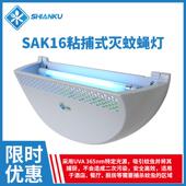 食安库粘捕式 灭蚊蝇灯sak16饭厅酒店厨房食品厂商用捕蚊子灭虫器