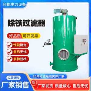 除铁过滤器不锈钢烧结管式过滤器废水过滤净水设备过滤设备