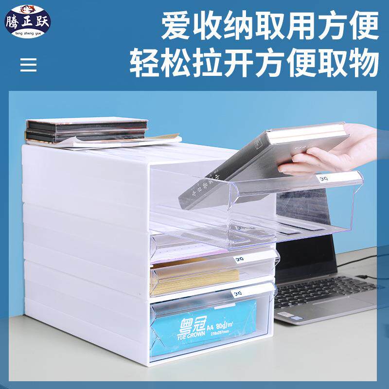 腾正跃C系列可叠加文件档案收纳盒办公桌面分类整理文件盒抽屉柜