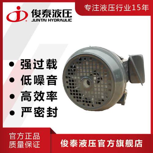 卧式油压马达380V-1HP-4P液压油泵配套电机液压动力单元