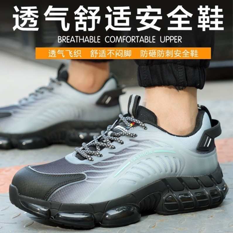 四季时尚劳保鞋男防砸防刺穿安全鞋钢包头透气防臭工地老保工作鞋