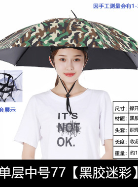 伞帽头戴式雨伞夏季遮雨防晒户外