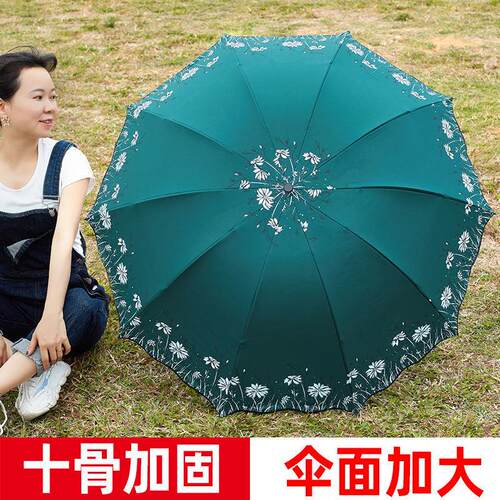 加大十骨伞晴雨两用雨伞女大号折叠伞防晒超大遮阳伞