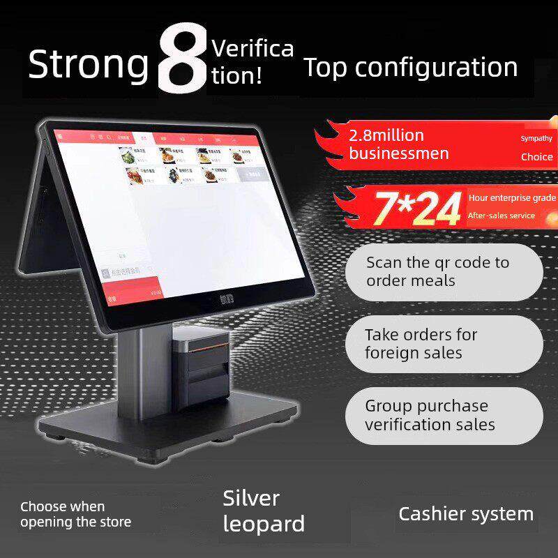银豹收银系统收银机零售超市奶茶服装餐厅商业小程序订购一体机