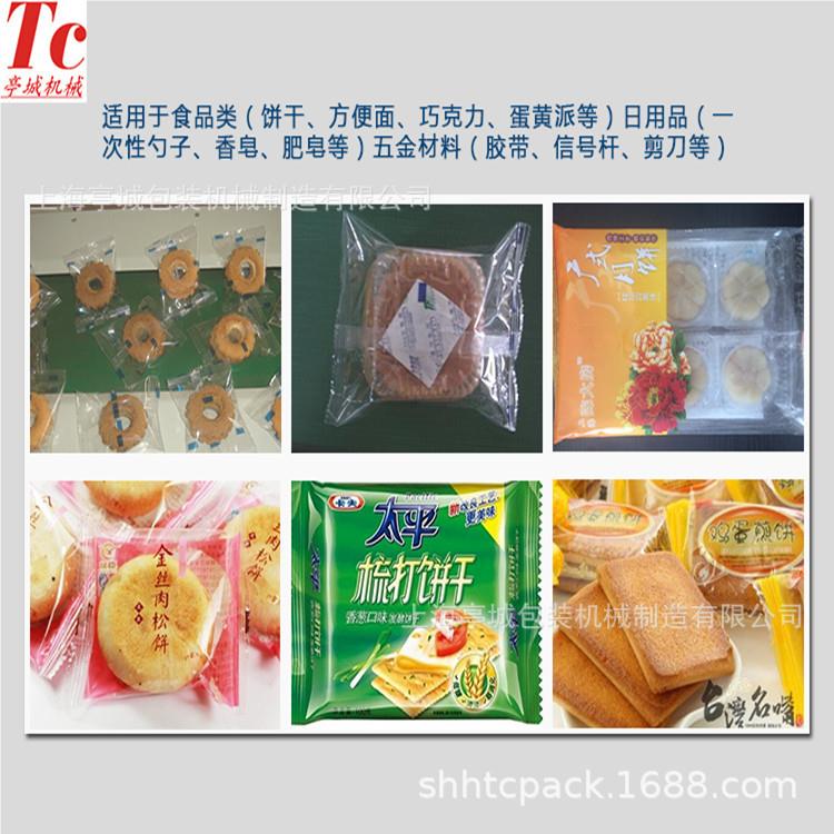供 应 食品全自动包装机自动计数包装设备机械 式全自包装TC-250B
