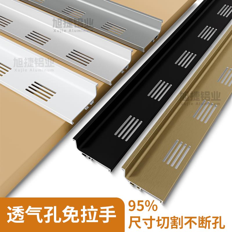 橱柜免拉手透气孔金属黑色下柜五金型材厨房地柜金属隐形L型铝材图片