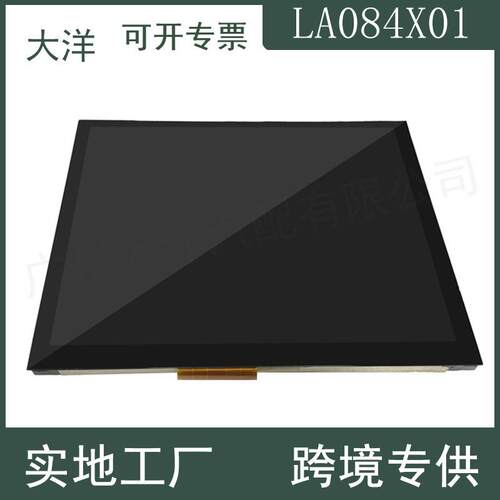 LA084X0适用道奇克莱斯勒7-20替换8.4寸液晶显示屏触摸屏总成