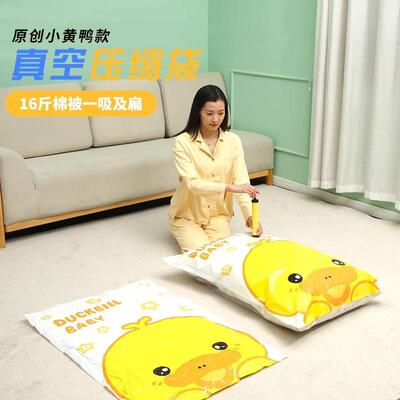 Vacuum Compression Bag for Thick, Extra Large Quilts, Clothe