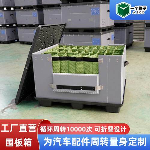 直销塑料围板箱变速箱周转运输防渗油pp蜂窝板天地盖塑料围板箱