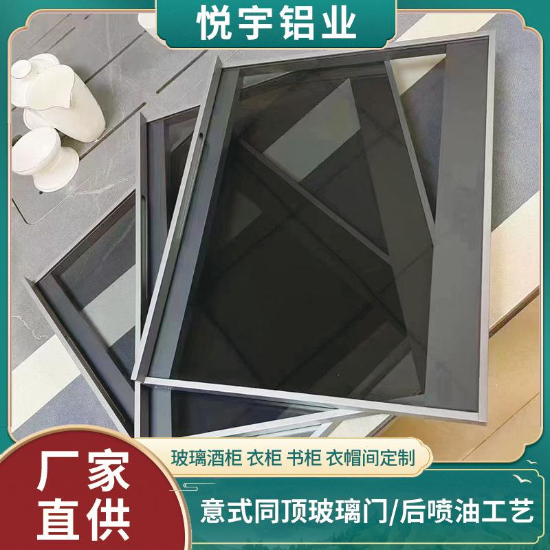 后喷油窄边系列轻奢极简铝合金玻璃柜门框衣柜书柜铝框玻璃门框