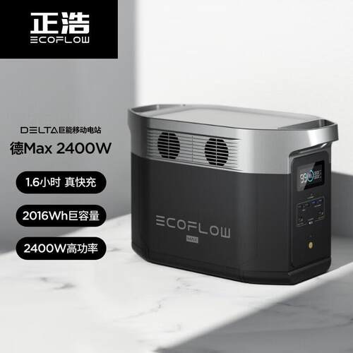 正浩户外电源2400W房车储能应急移动2度电源EcoFlowDELTA德2Max