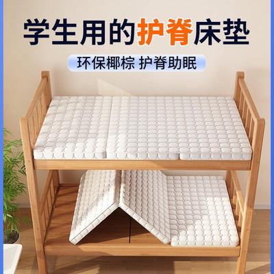 床垫宿舍学生三折叠椰棕乳胶硬垫子单人90x190租房榻榻米垫子硬垫