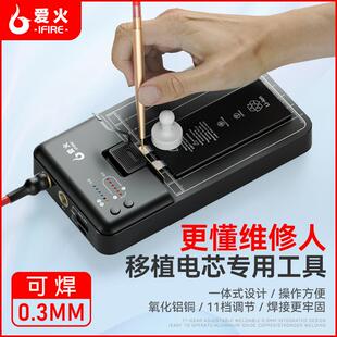 爱火移植电芯工具点焊机手持小型18650镍片苹 果手机锂电池碰电焊