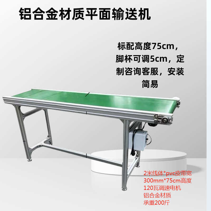 仓库传送带带线分拣输送机云小型车间流水线运输皮快递仓设备电商图片