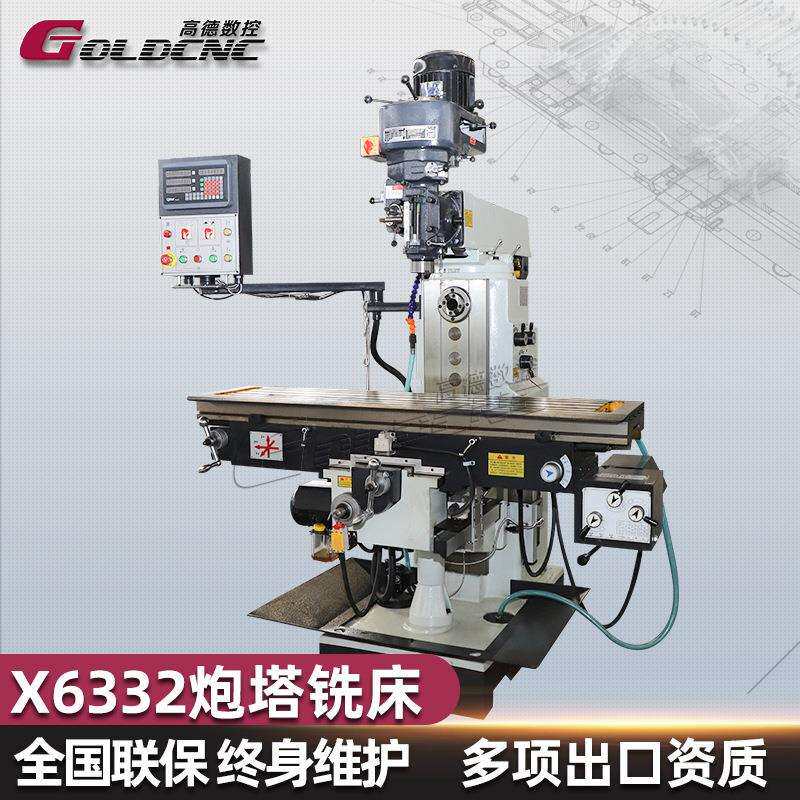 工厂现货立式炮塔铣床4号多功能数显炮塔铣金属模具加工铣床