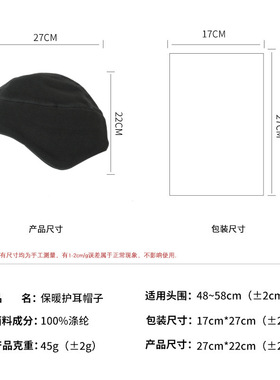 自行车秋冬保暖小帽护耳防风帽子