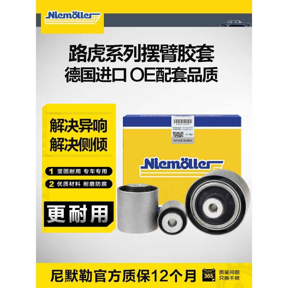 适配Munler Land Rover Walker 2 Discovery 34 Range Rover spor