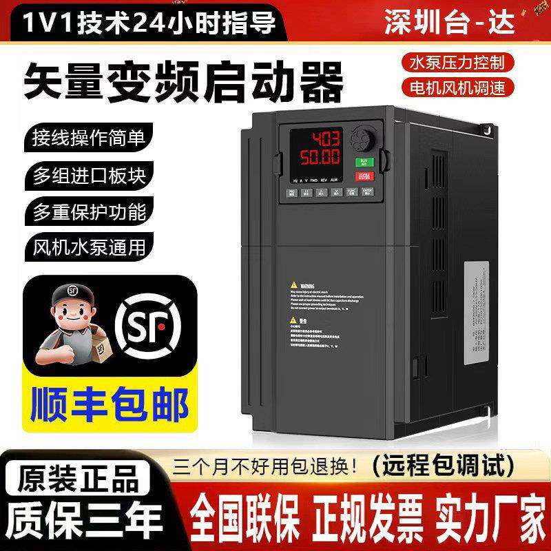 深圳台达变频器三相380V1.5/2.2/7.5/11/15/30/45/55KW电机调速器