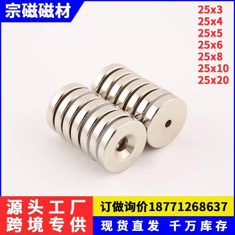 磁吸挂钩钕铁硼强力磁铁圆形沉孔打捞强磁磁钢25X3/4/5/10孔5mm