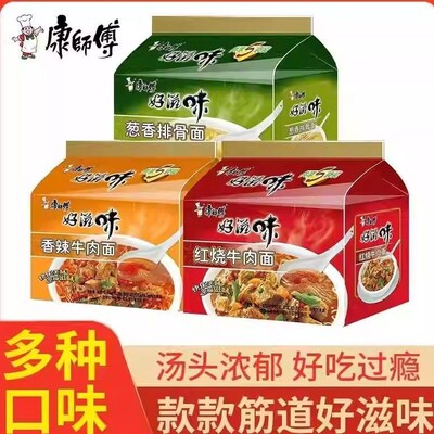 新货康师傅方便面整箱泡面混搭红烧牛肉葱香排骨面好滋味速食方便