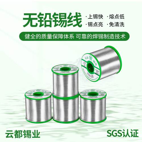 厂家锡线Sn99.3 Cu0.7无卤焊锡线 0.6mm-3.0mm SGS ROHS认证锡线