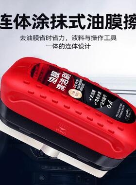 玻璃油膜清洁擦红色强力去除前挡侧窗后视镜污去除汽车油膜清洁刷