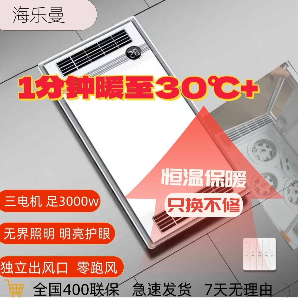 风暖浴霸集成吊顶五合一浴室排气照明灯一体暖风机欧普专用防水