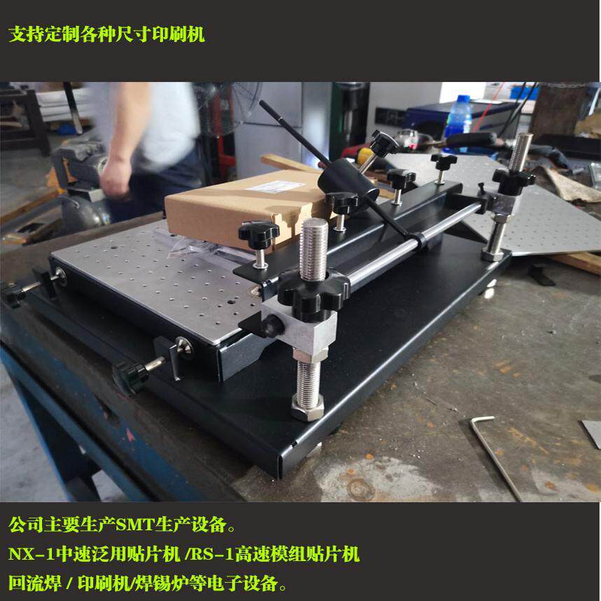 立飞精密手动锡膏印刷机钢网红胶丝印台PCB线 线路板印刷机