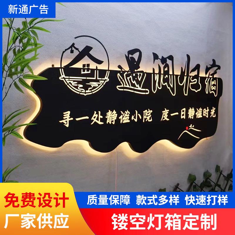 金属牌匾头店755铺门头发光字你发字招牌门广告牌迷户外光字
