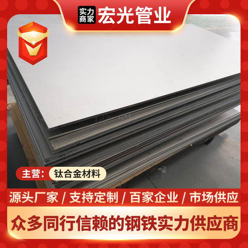 TA1纯钛板高硬度光亮钛合金板材钛薄板厚板激光切割加工零切