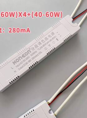 led驱动电源家用吸顶灯四段变光驱动器带侧发光灯带变压器镇流器