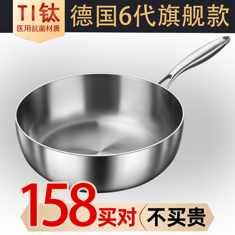 钛煎锅平底锅无涂层不沾锅煎炒锅电磁炉专用小炒锅