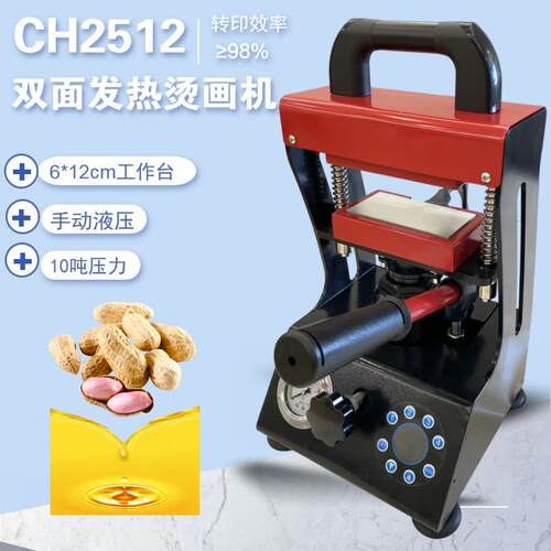 双面发热硫化出片制样机小型压片机10吨油压机手动液压萃取热压机