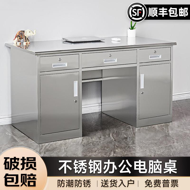 不锈钢办公桌无尘车间实验室长方形工作台诊疗桌子带抽屉锁电脑桌