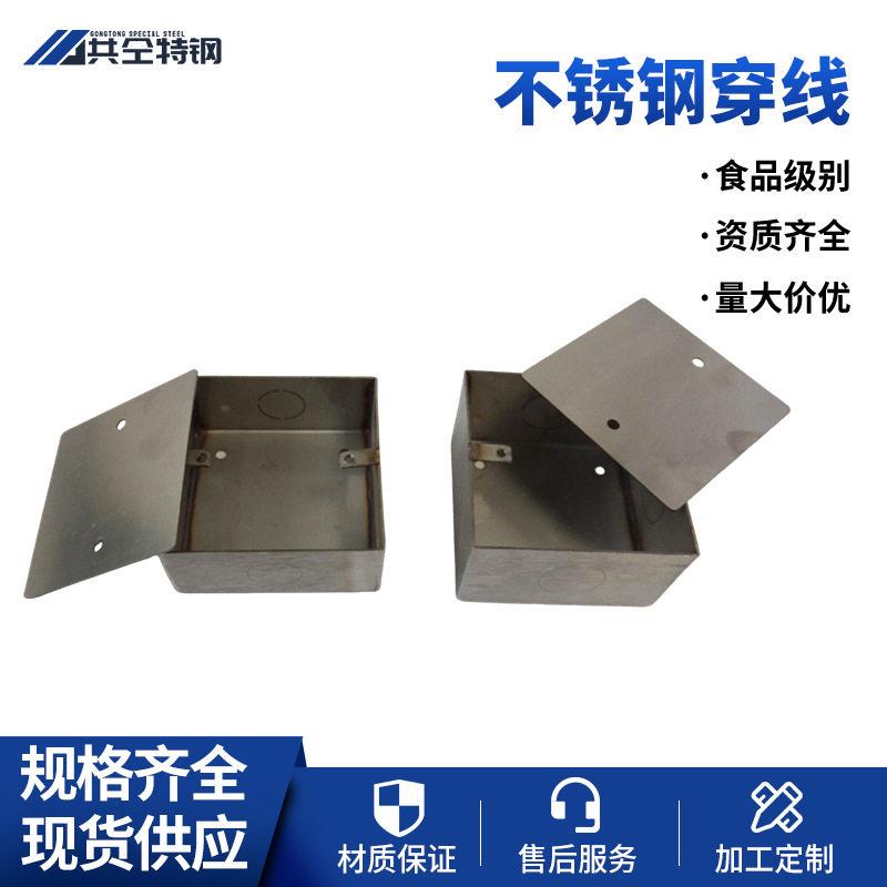 不锈钢穿线86型明装底盒墙壁开关插座面板通用明盒家用插座配件