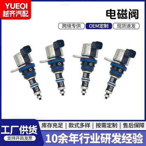 适用于道奇的VVT电磁阀53032152AC53032152AD气缸停用电磁阀