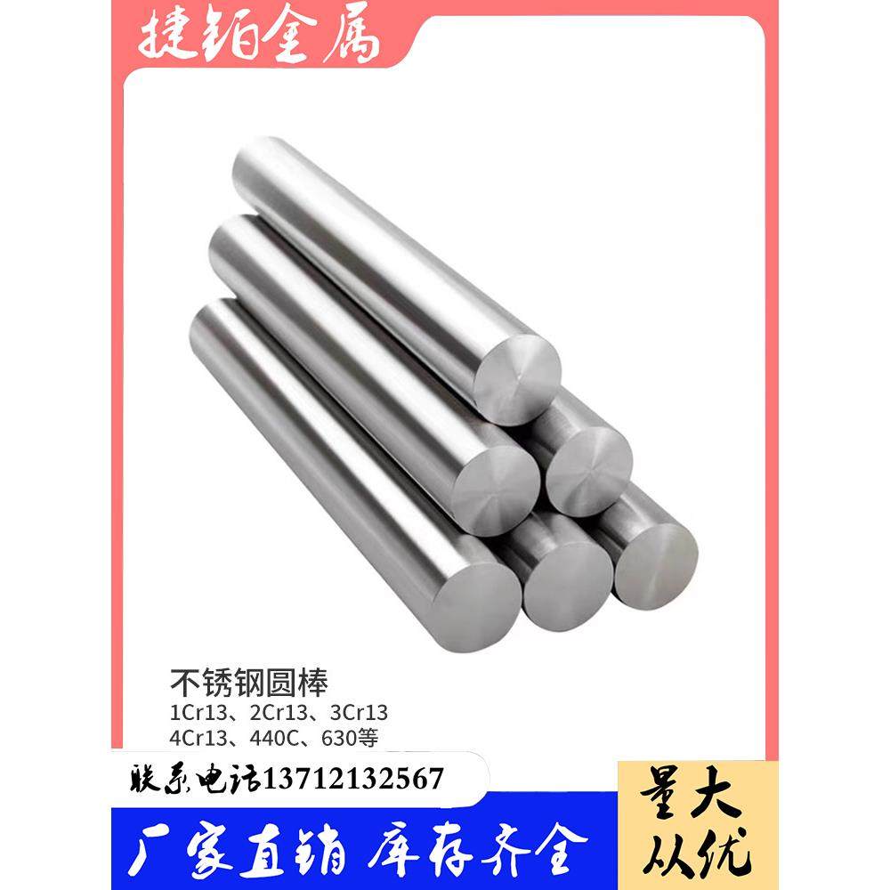 40cr调质研磨棒光轴45钢调质光棒42crmo磨光圆p20光圆440C圆棒H13,金属材料及制品,圆钢,淘宝优惠券,粉丝福利购,淘宝优惠卷