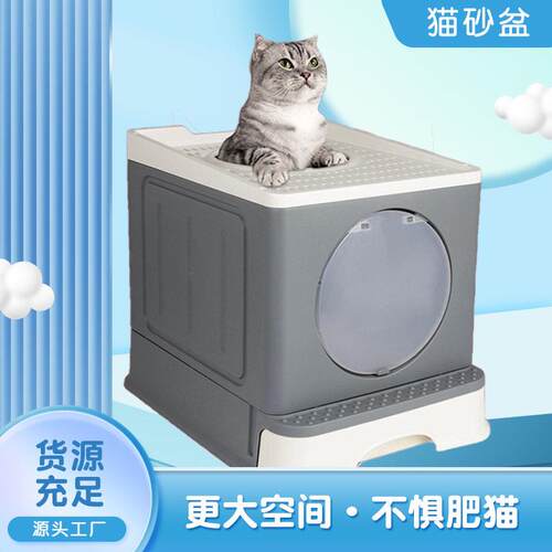 全封闭猫砂盆顶入式折叠大号除臭抽屉式防外溅猫厕所定制