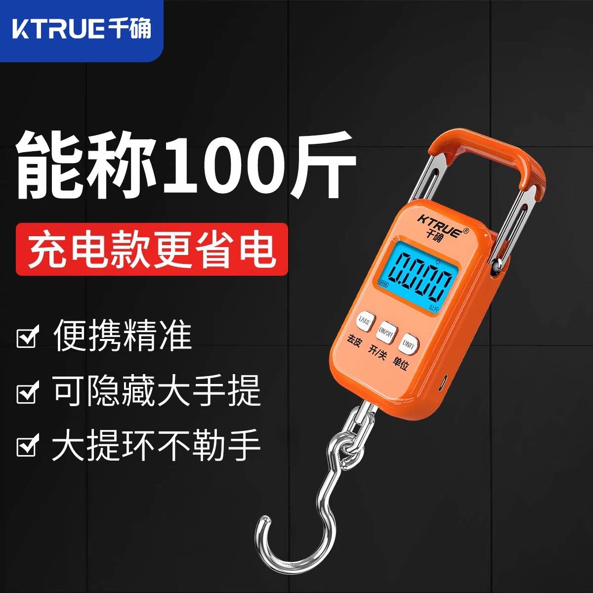 精准手提电子秤高精度可携式快递家用小型50KG弹簧挂钩随身行李称