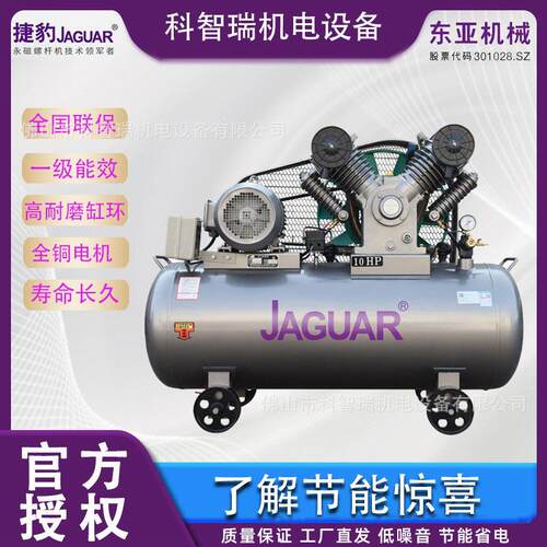 捷豹活塞式空压机7点5kw工业级补胎高压空气压缩机耐用抗磨损静音