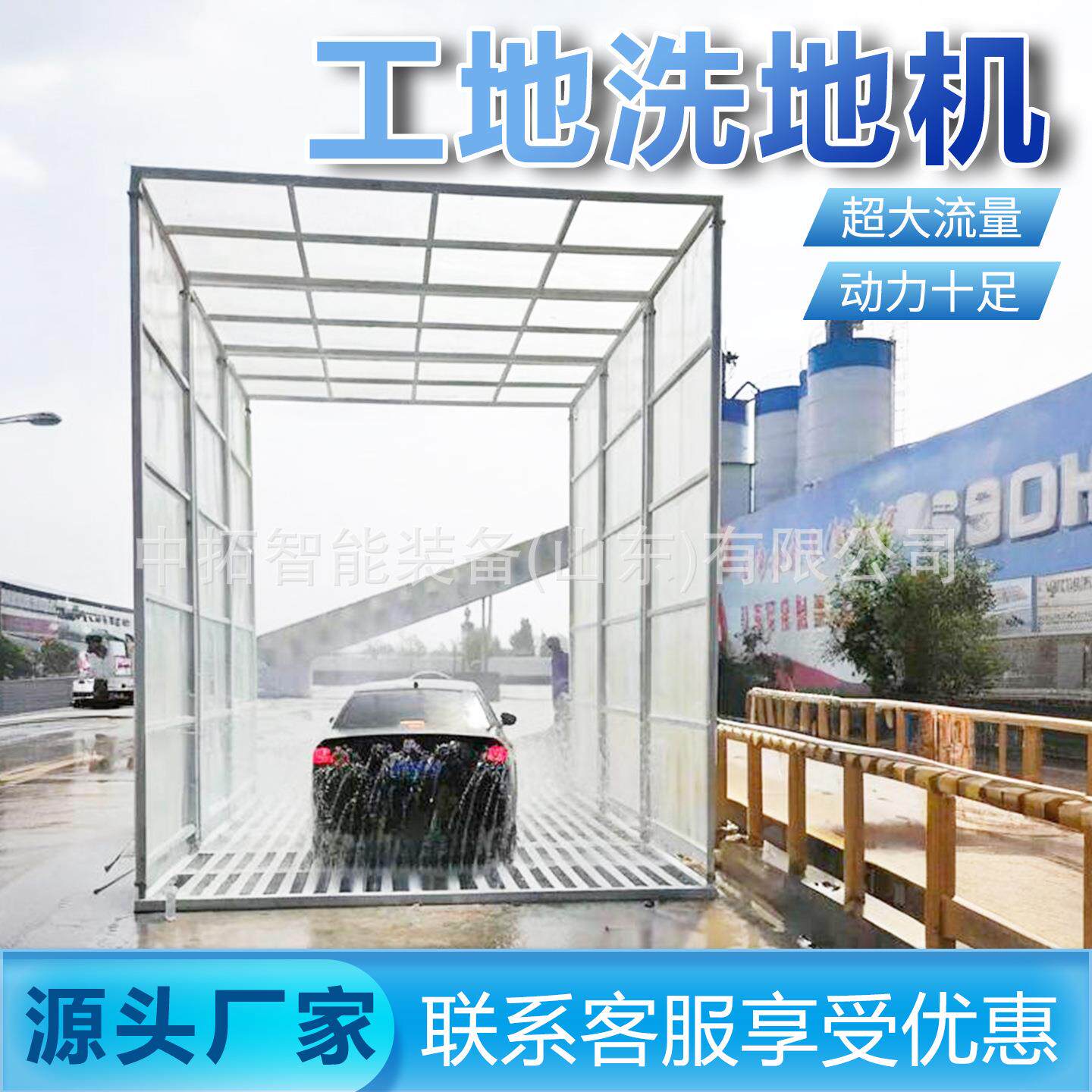龙门洗机452隧车道全自动感车应工地洗台工程大型车辆封平闭式洗