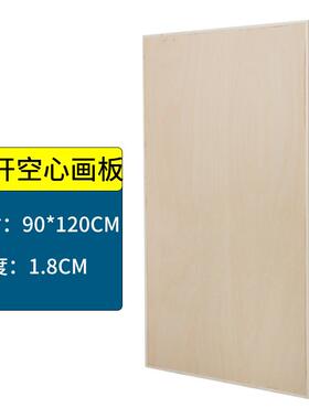 厂家素描画板学校1k全开实心空心手提儿童绘画素描木质画板