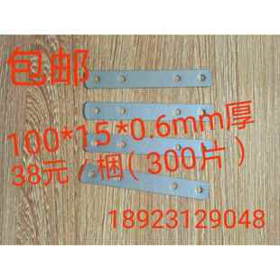 固定片 加固連接片鋁合金塑鋼門窗安裝 家具五金連接片鐵片100