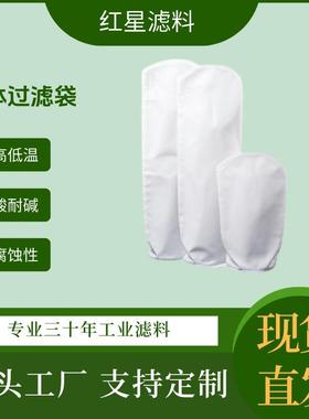 纤维液体过滤袋 PP(聚丙烯)过滤袋 2号过滤袋 180*810mm